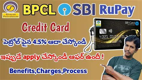 sbi bpcl apply